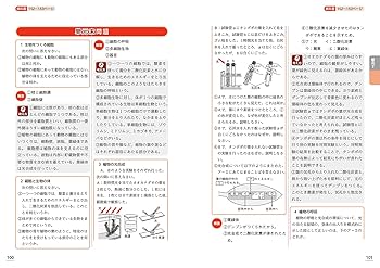中学教科書ガイド 理科 2年 大日本図書版 | 文理 編集部 |本